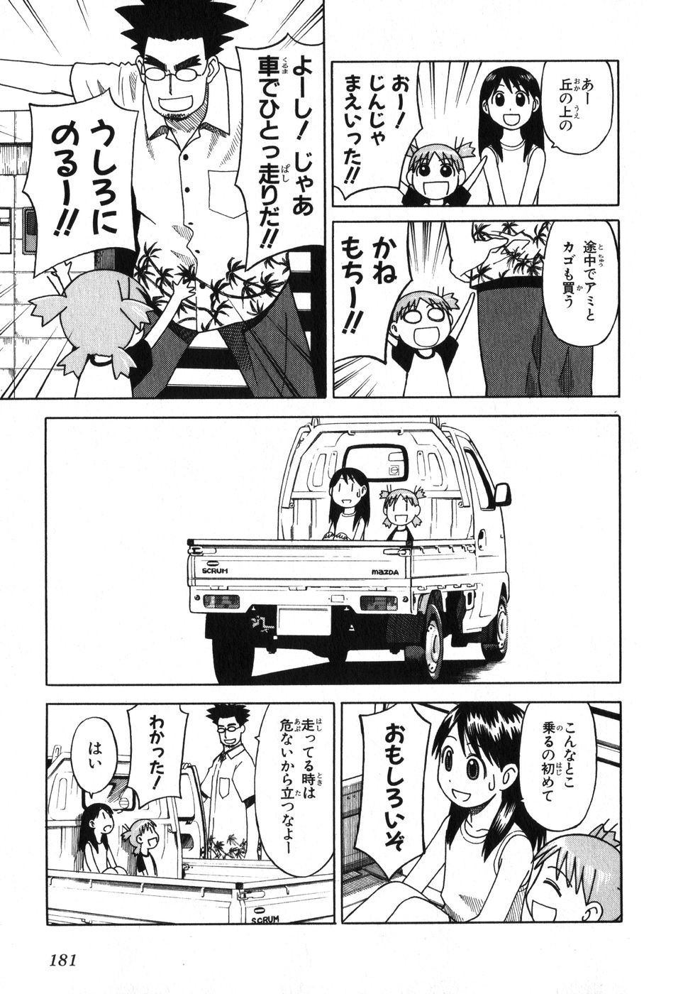 13DL.me_Yotsubato_v01_181.jpg